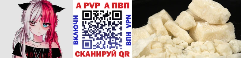 Alpha-PVP Соль  купить  цена  Лысково 