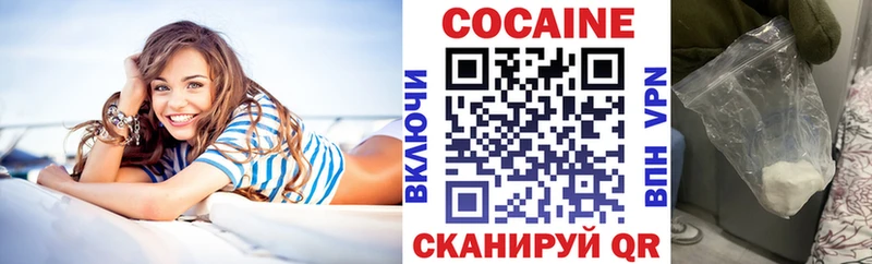 КОКАИН VHQ  Лысково 