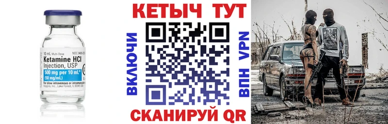 КЕТАМИН ketamine Лысково