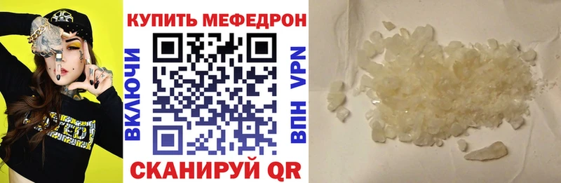 МЕФ VHQ  продажа наркотиков  Лысково 