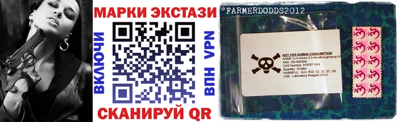 Марки NBOMe 1,5мг Лысково