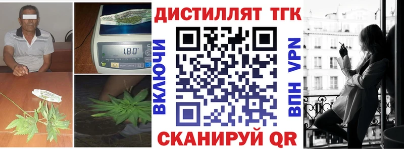 Дистиллят ТГК вейп  наркота  Лысково 